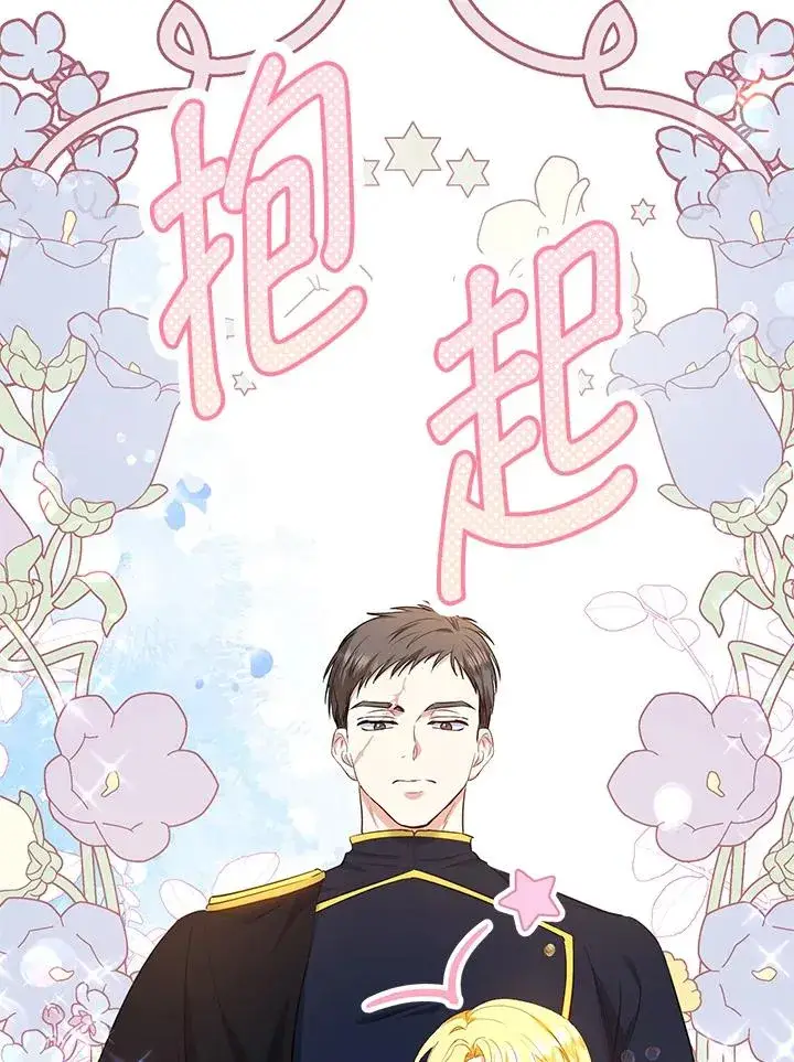 漫画《收养的儿媳准备弃养了》第35话第20张图