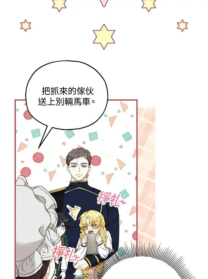 漫画《收养的儿媳准备弃养了》第35话第22张图