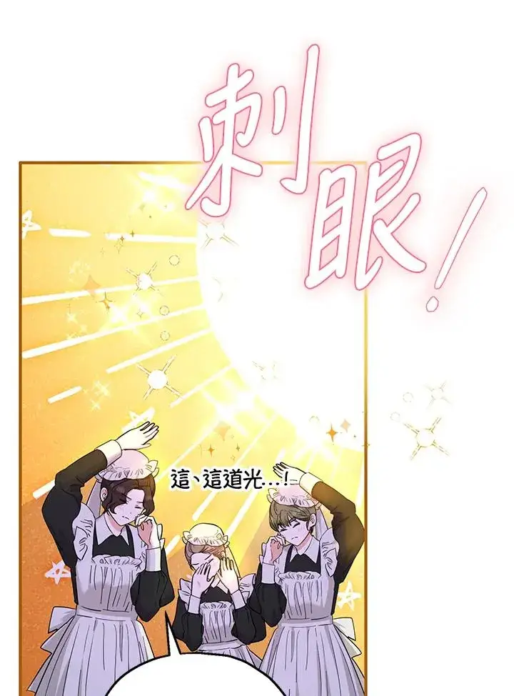 漫画《收养的儿媳准备弃养了》第35话第27张图