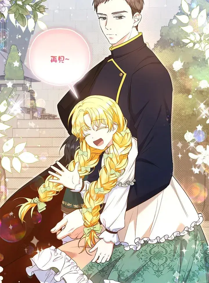 漫画《收养的儿媳准备弃养了》第35话第32张图