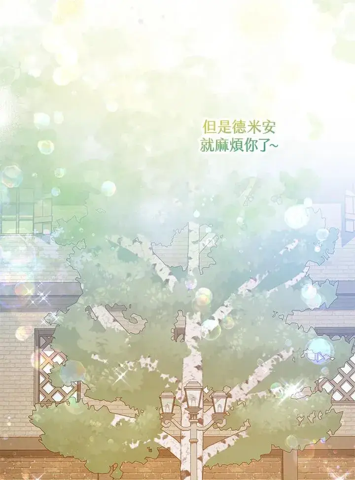 漫画《收养的儿媳准备弃养了》第35话第34张图