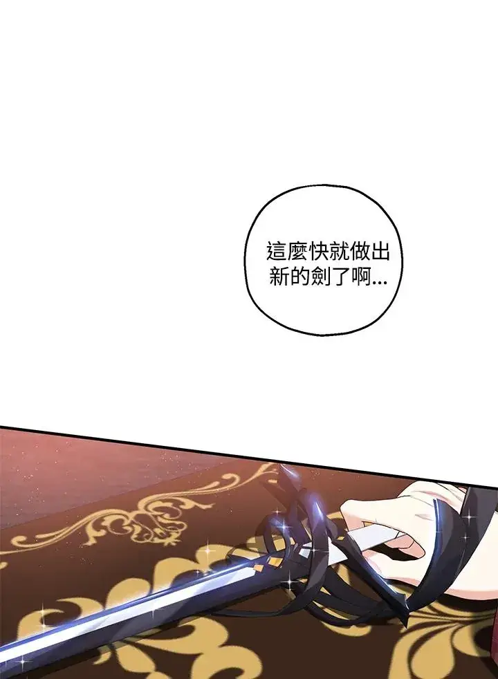 漫画《收养的儿媳准备弃养了》第35话第39张图