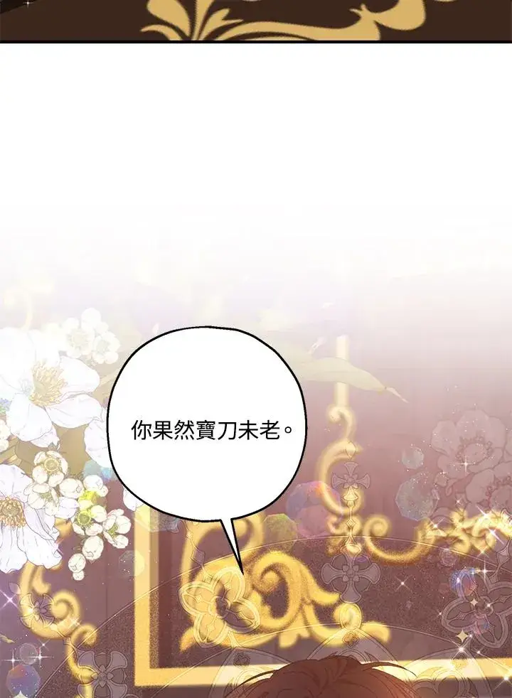 漫画《收养的儿媳准备弃养了》第35话第40张图