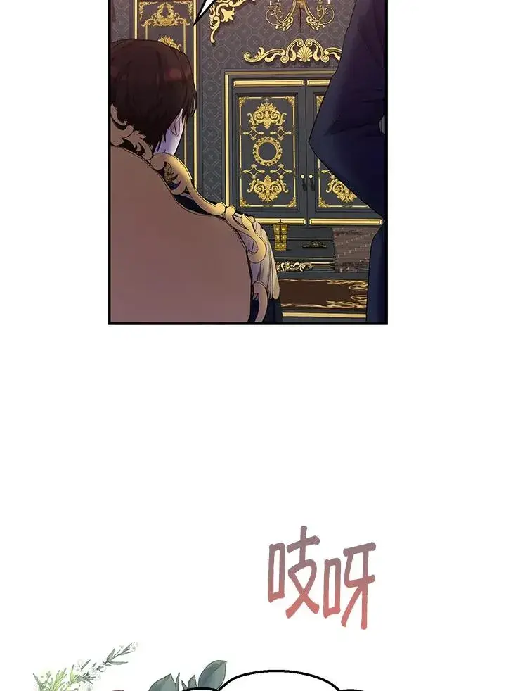 漫画《收养的儿媳准备弃养了》第35话第43张图