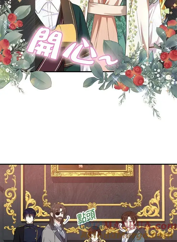 漫画《收养的儿媳准备弃养了》第35话第45张图