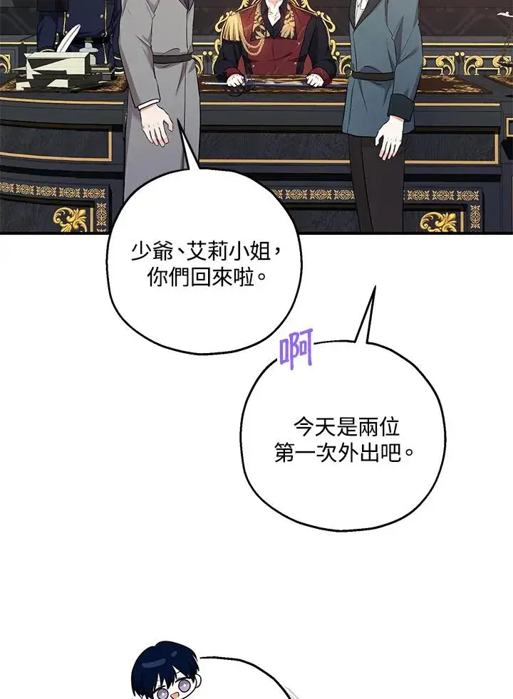 漫画《收养的儿媳准备弃养了》第35话第46张图