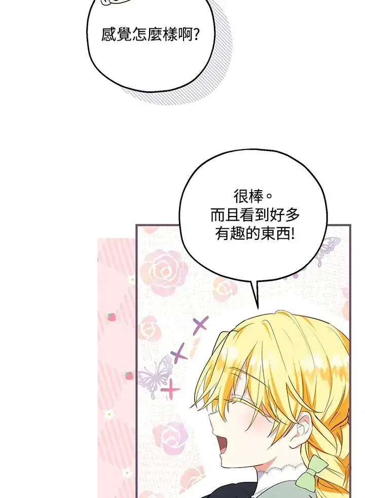 漫画《收养的儿媳准备弃养了》第35话第47张图