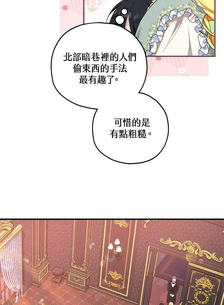 漫画《收养的儿媳准备弃养了》第35话第48张图
