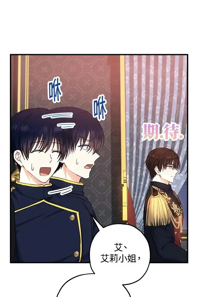 漫画《收养的儿媳准备弃养了》第35话第50张图