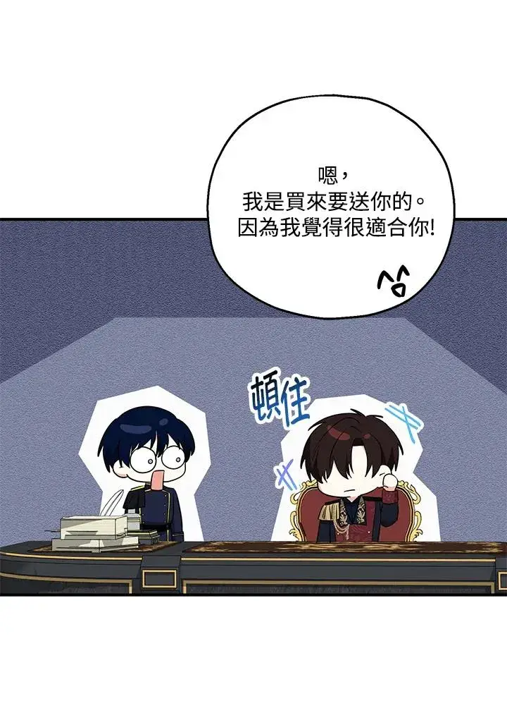 漫画《收养的儿媳准备弃养了》第35话第58张图