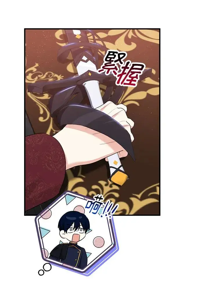 漫画《收养的儿媳准备弃养了》第35话第64张图