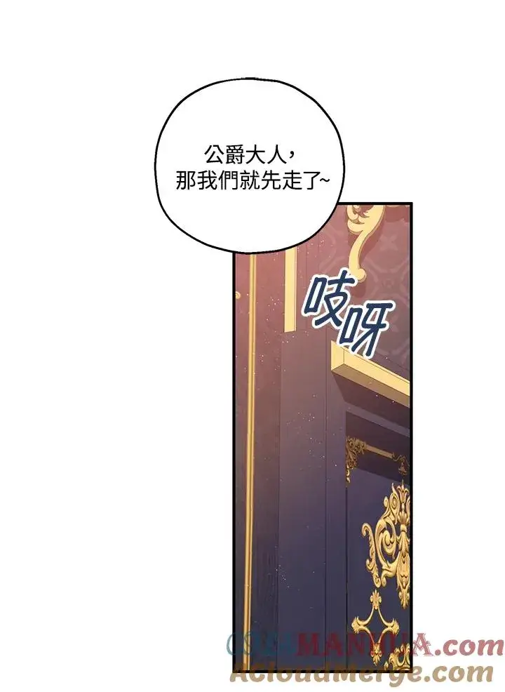 漫画《收养的儿媳准备弃养了》第35话第65张图