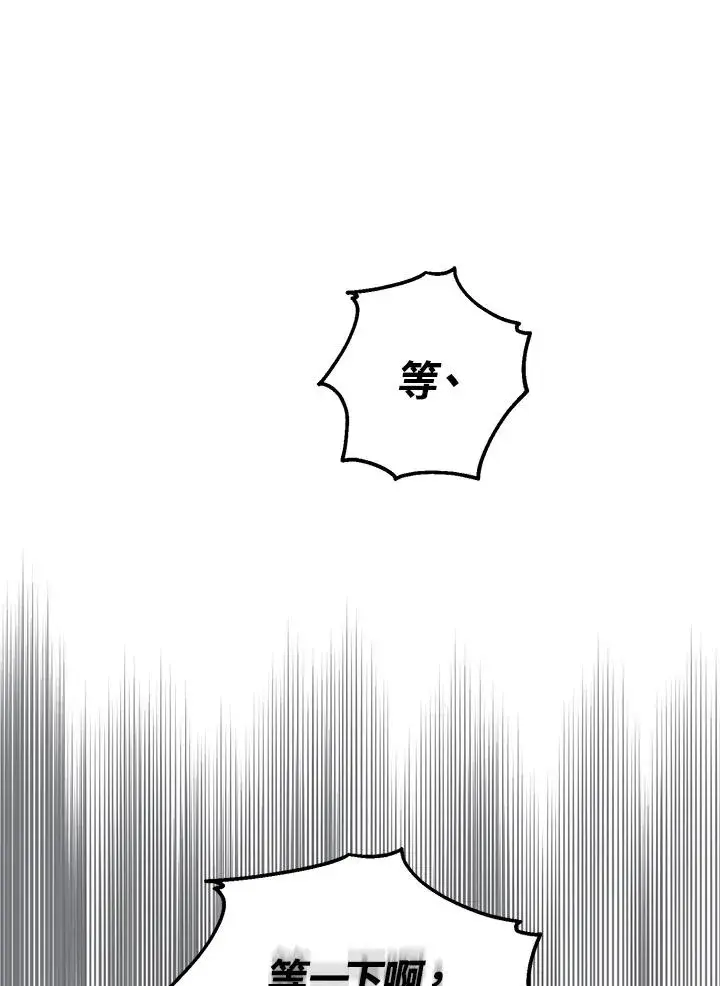 漫画《收养的儿媳准备弃养了》第35话第66张图