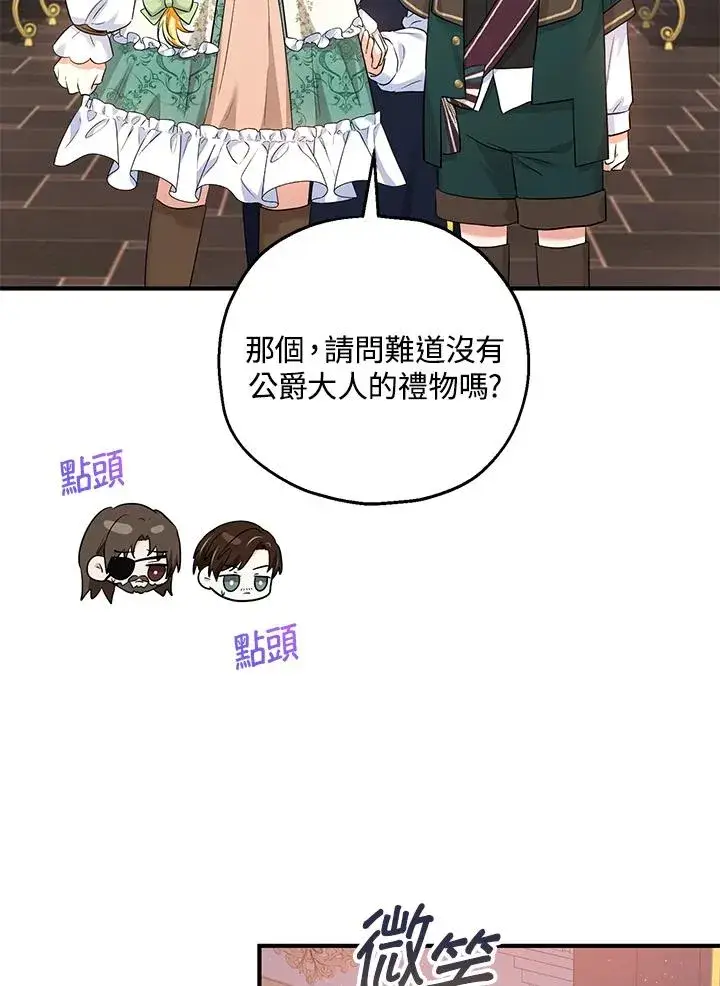 漫画《收养的儿媳准备弃养了》第35话第68张图