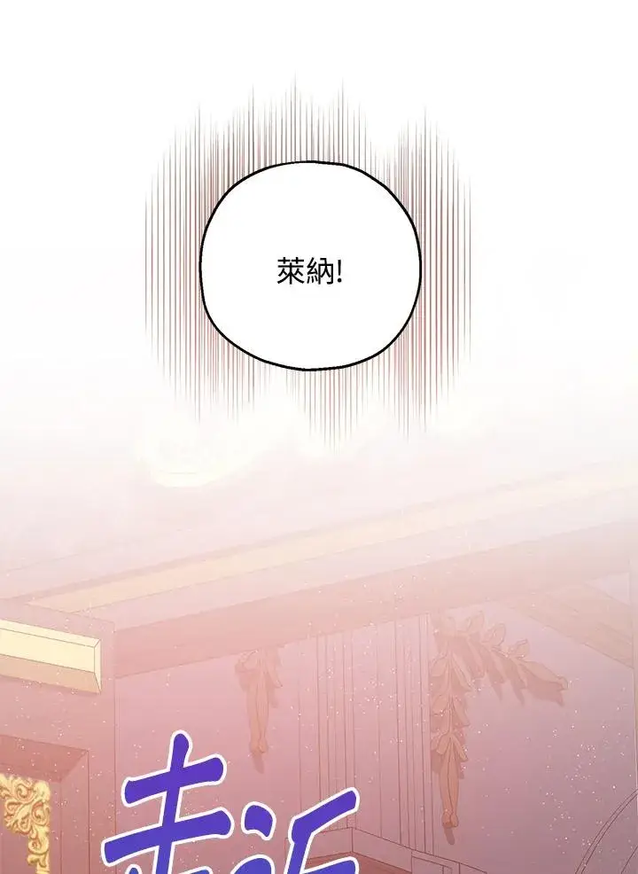 漫画《收养的儿媳准备弃养了》第35话第70张图