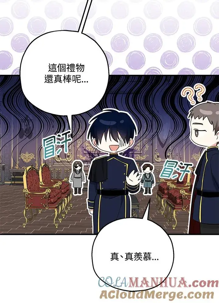 漫画《收养的儿媳准备弃养了》第35话第77张图