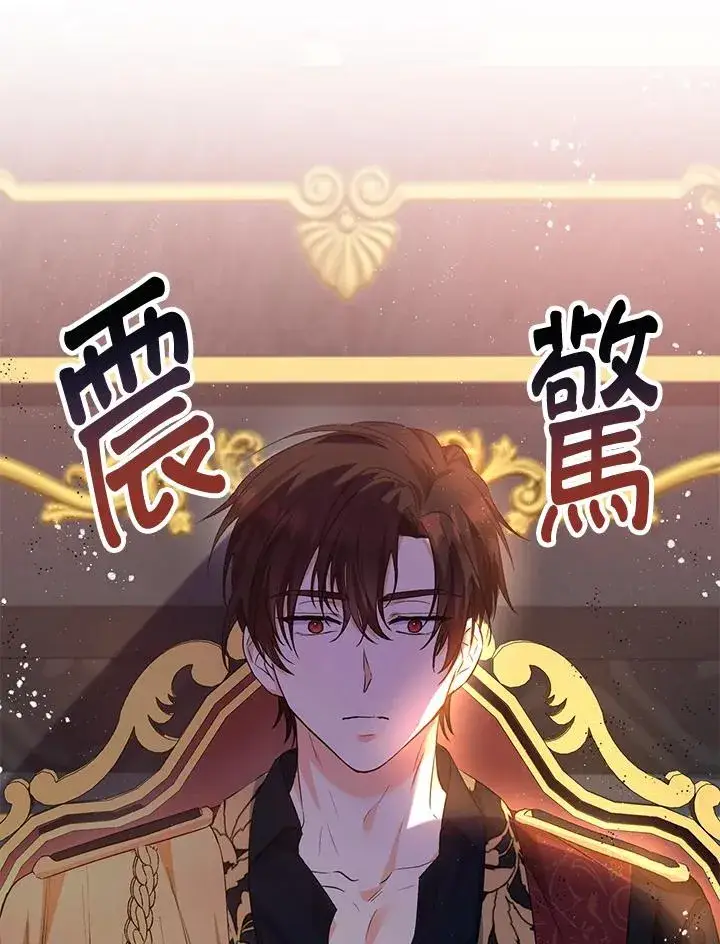 漫画《收养的儿媳准备弃养了》第35话第79张图