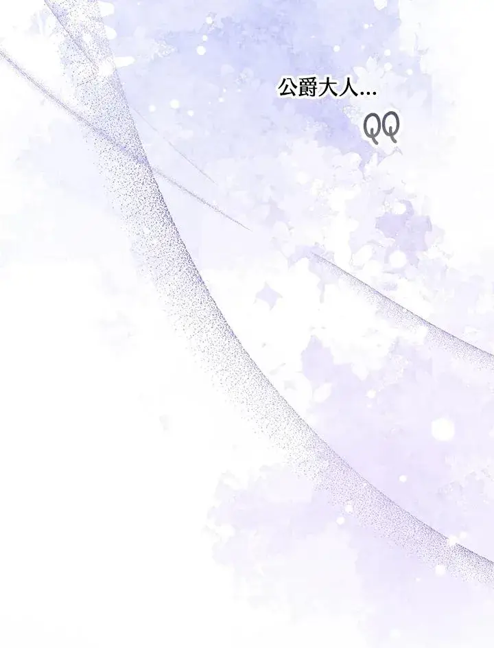 漫画《收养的儿媳准备弃养了》第35话第82张图
