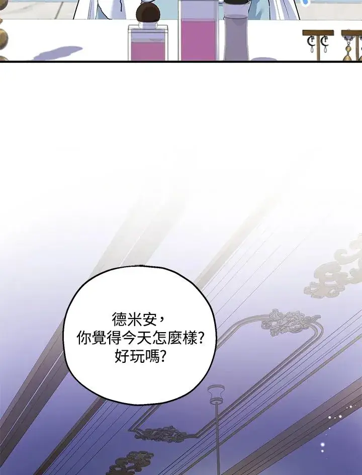 漫画《收养的儿媳准备弃养了》第35话第84张图