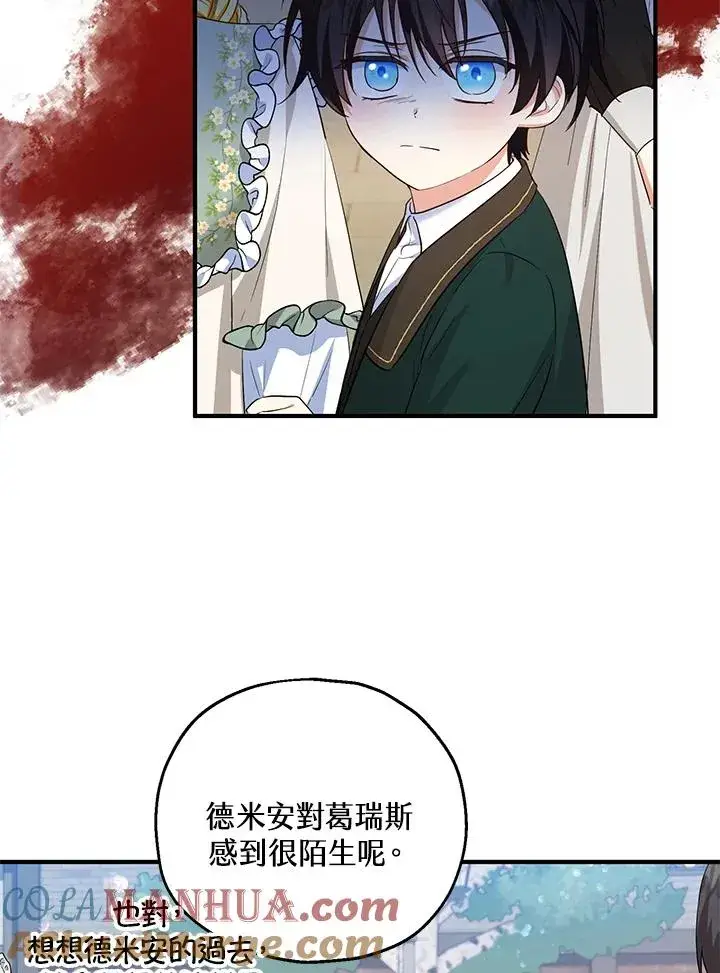 漫画《收养的儿媳准备弃养了》第35话第9张图