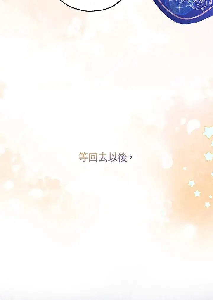 漫画《收养的儿媳准备弃养了》第43话第18张图