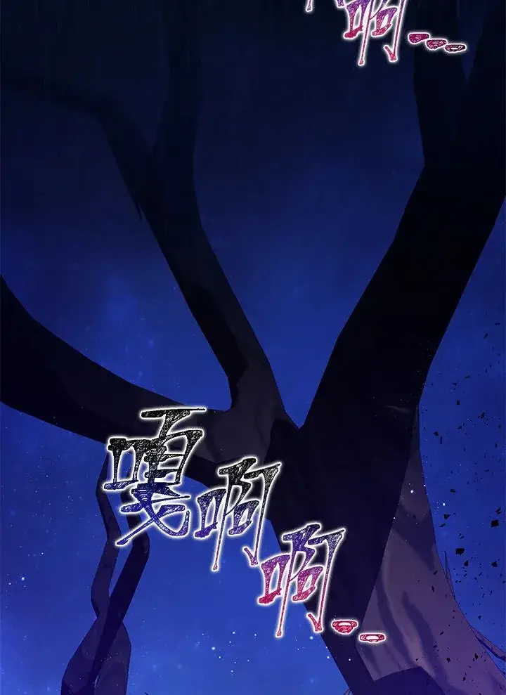 漫画《收养的儿媳准备弃养了》第43话第2张图