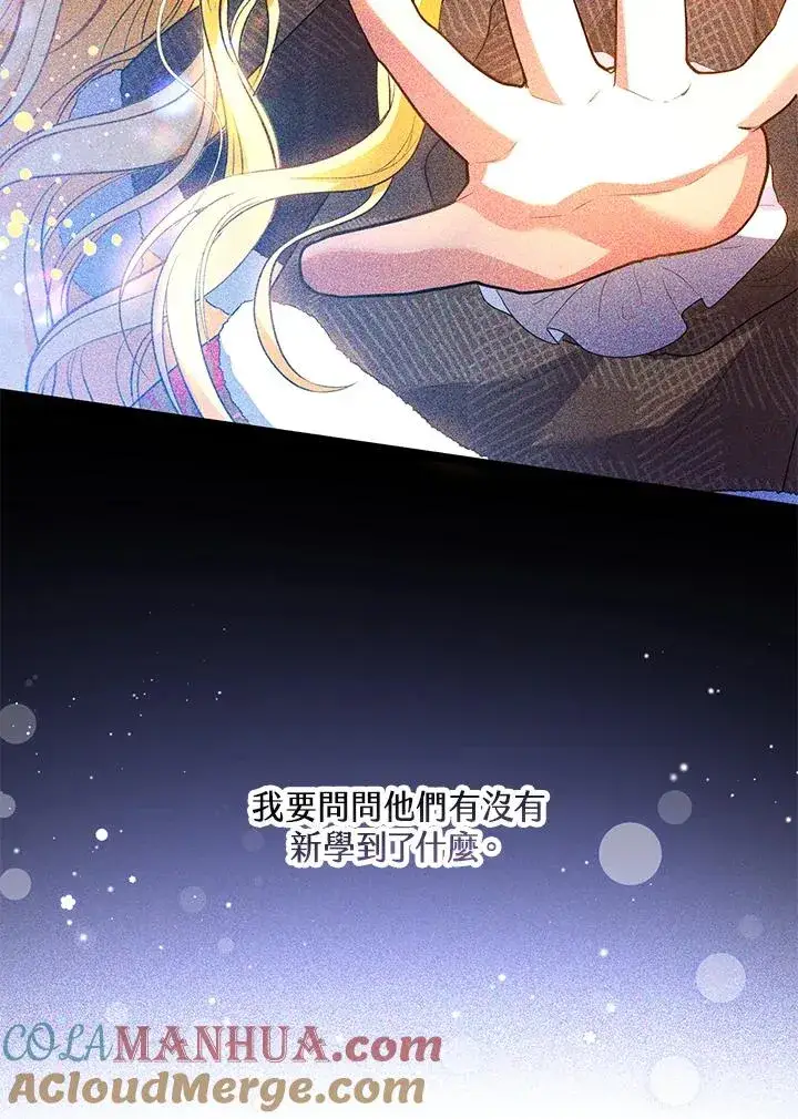 漫画《收养的儿媳准备弃养了》第43话第22张图