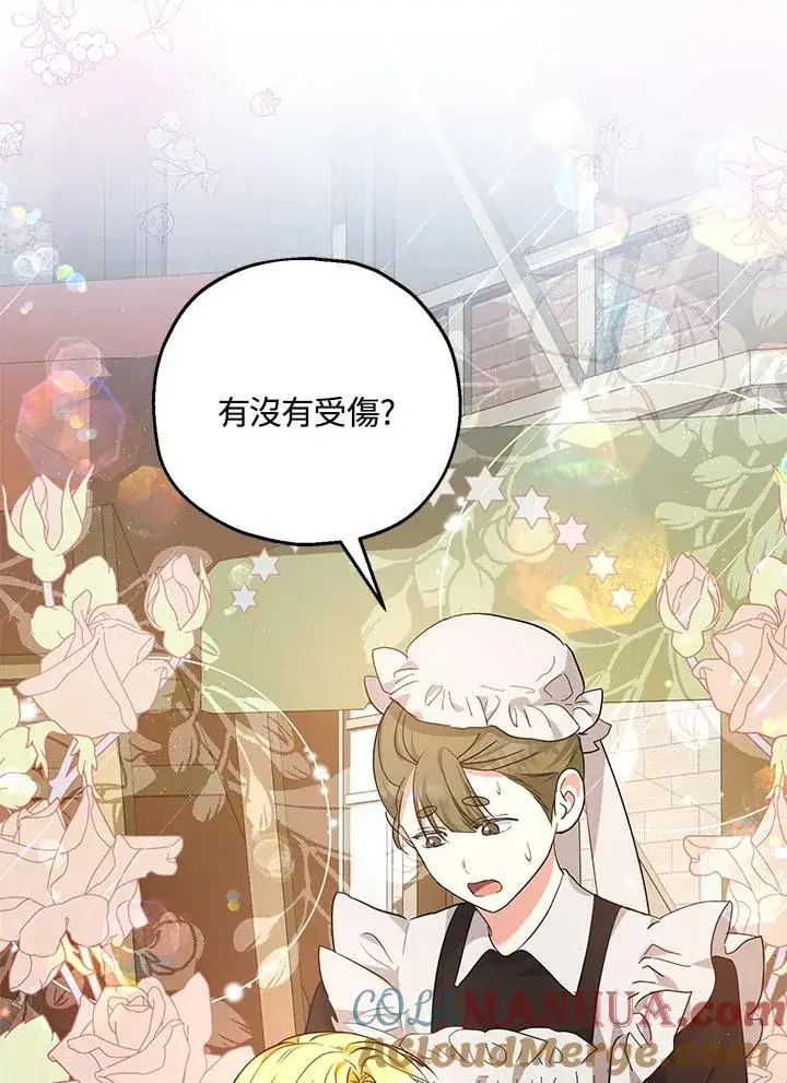 漫画《收养的儿媳准备弃养了》第43话第28张图