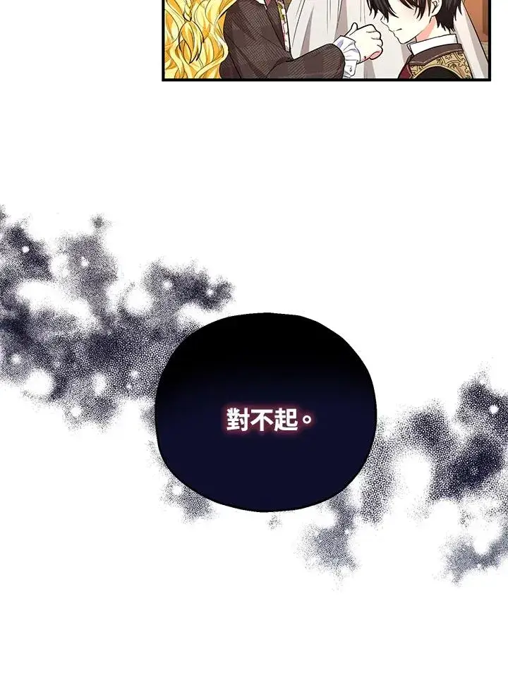 漫画《收养的儿媳准备弃养了》第43话第36张图