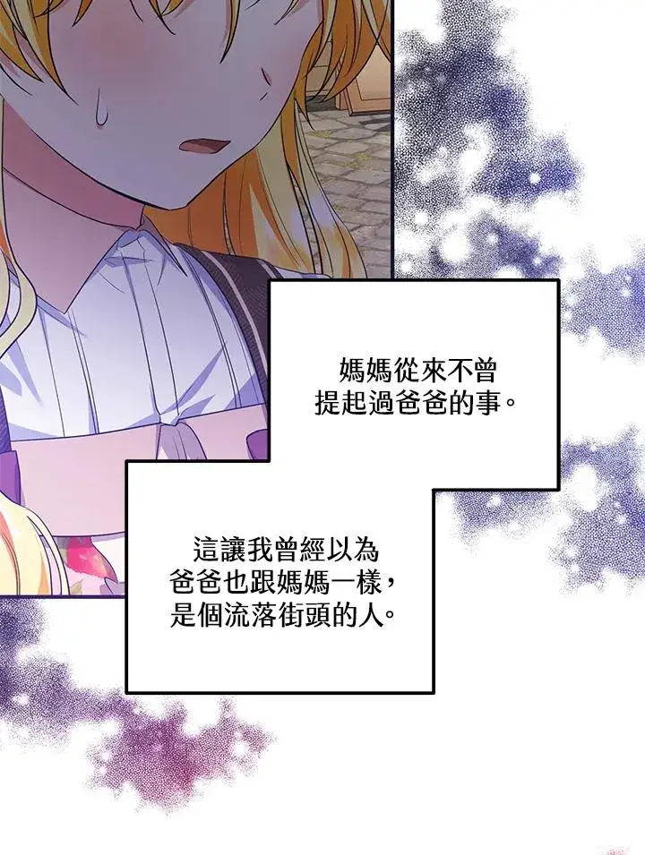 漫画《收养的儿媳准备弃养了》第43话第45张图