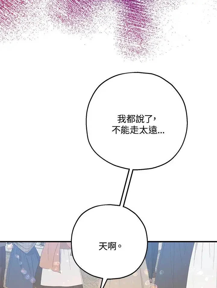 漫画《收养的儿媳准备弃养了》第43话第48张图