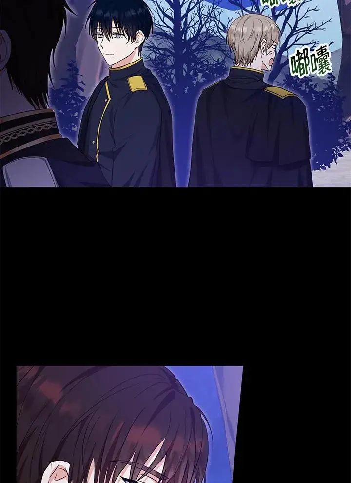 漫画《收养的儿媳准备弃养了》第43话第5张图