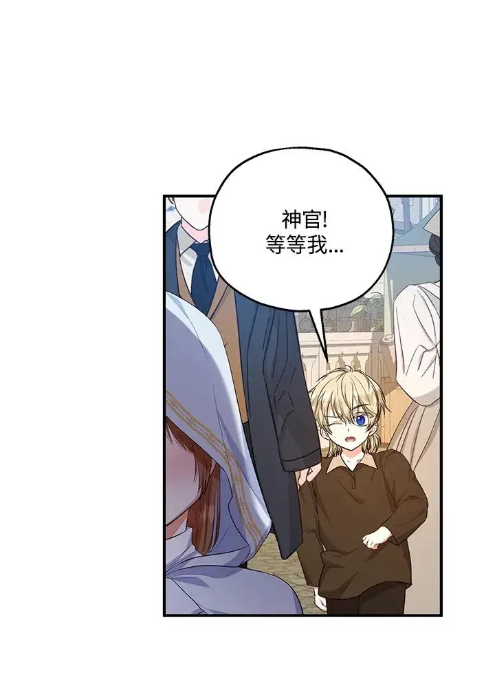 漫画《收养的儿媳准备弃养了》第43话第50张图
