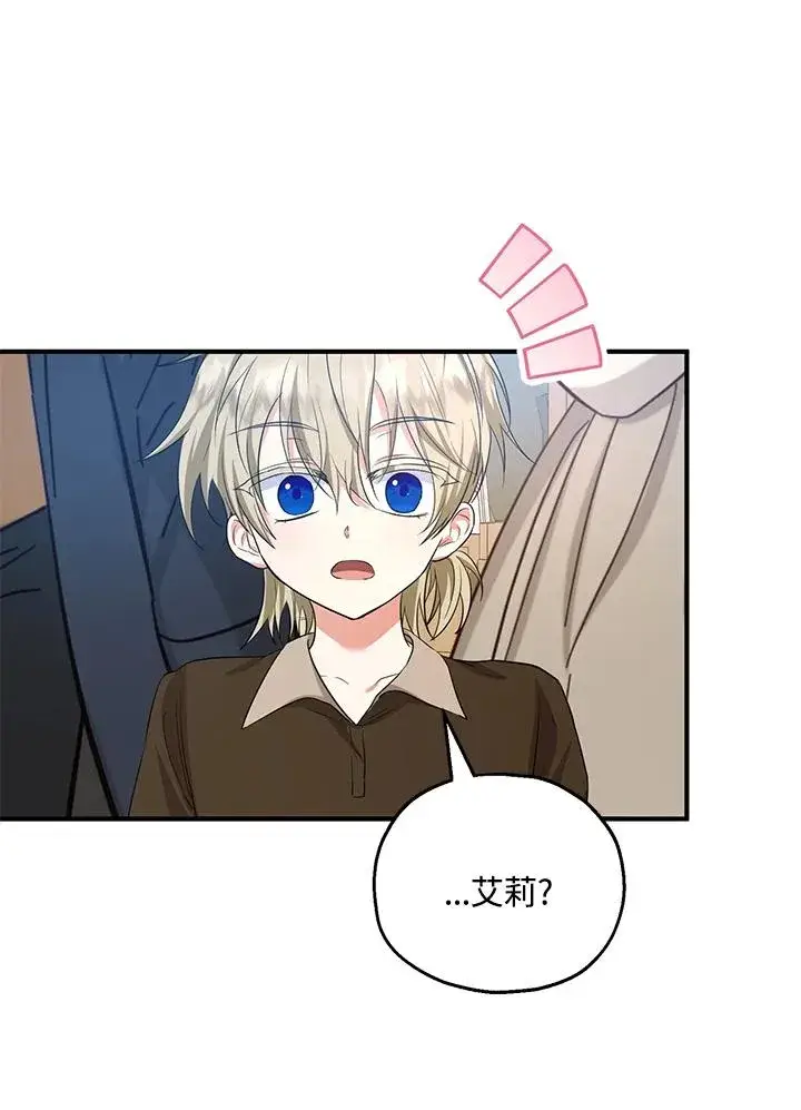 漫画《收养的儿媳准备弃养了》第43话第51张图