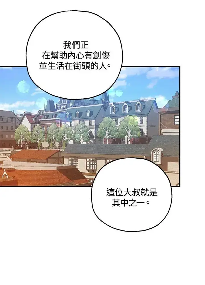 漫画《收养的儿媳准备弃养了》第43话第56张图