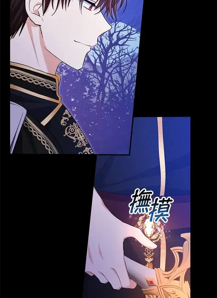 漫画《收养的儿媳准备弃养了》第43话第6张图