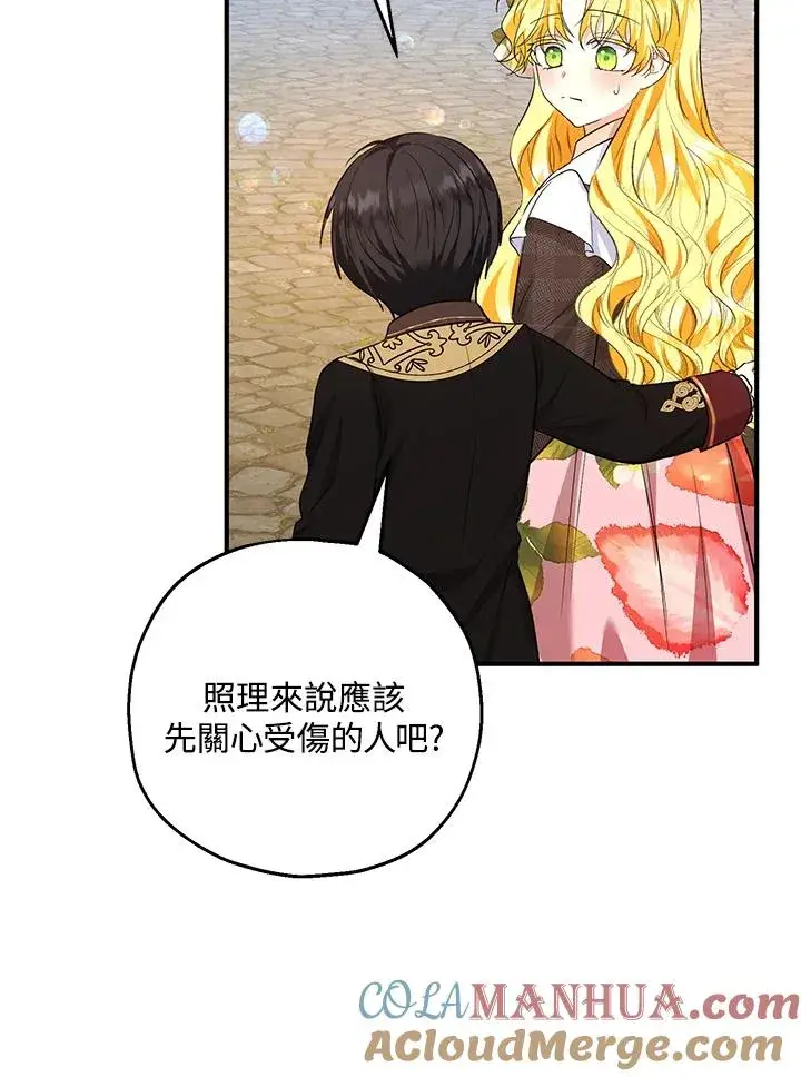 漫画《收养的儿媳准备弃养了》第43话第67张图