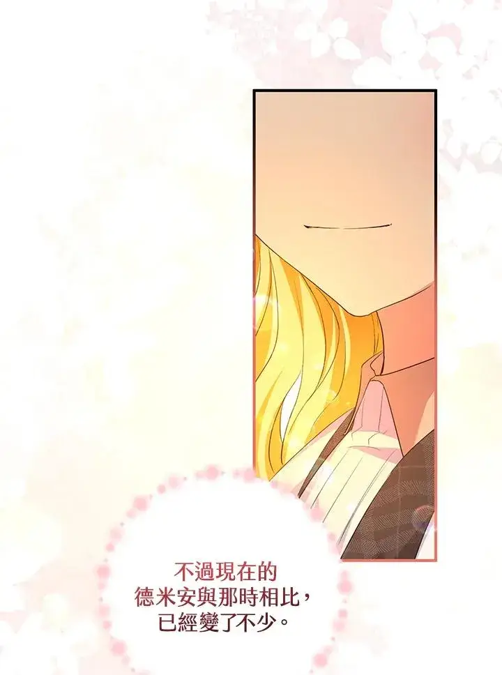 漫画《收养的儿媳准备弃养了》第43话第69张图