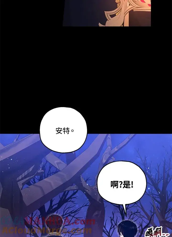 漫画《收养的儿媳准备弃养了》第43话第7张图