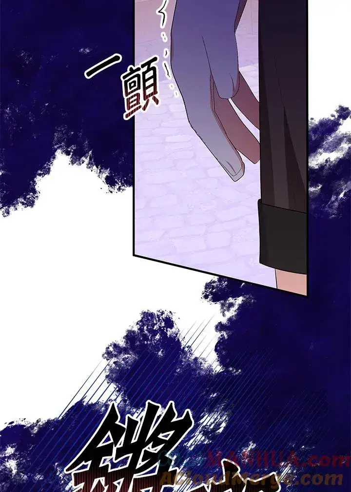 漫画《收养的儿媳准备弃养了》第43话第85张图