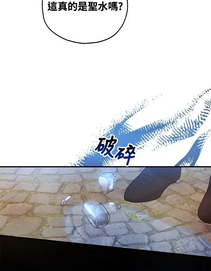 漫画《收养的儿媳准备弃养了》第43话第89张图