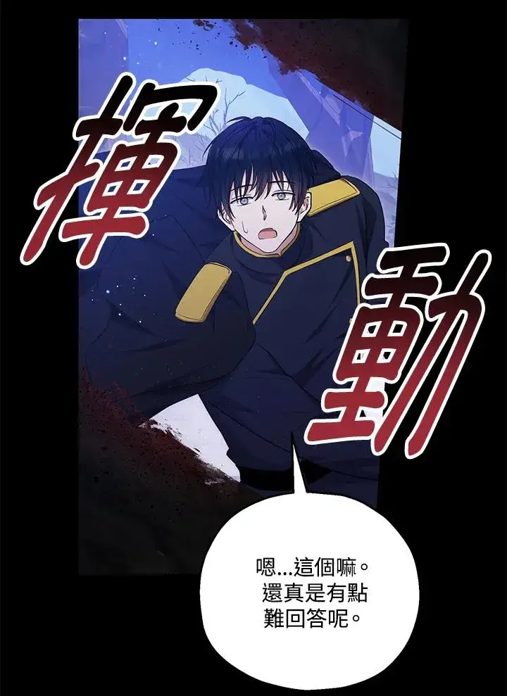 漫画《收养的儿媳准备弃养了》第43话第9张图