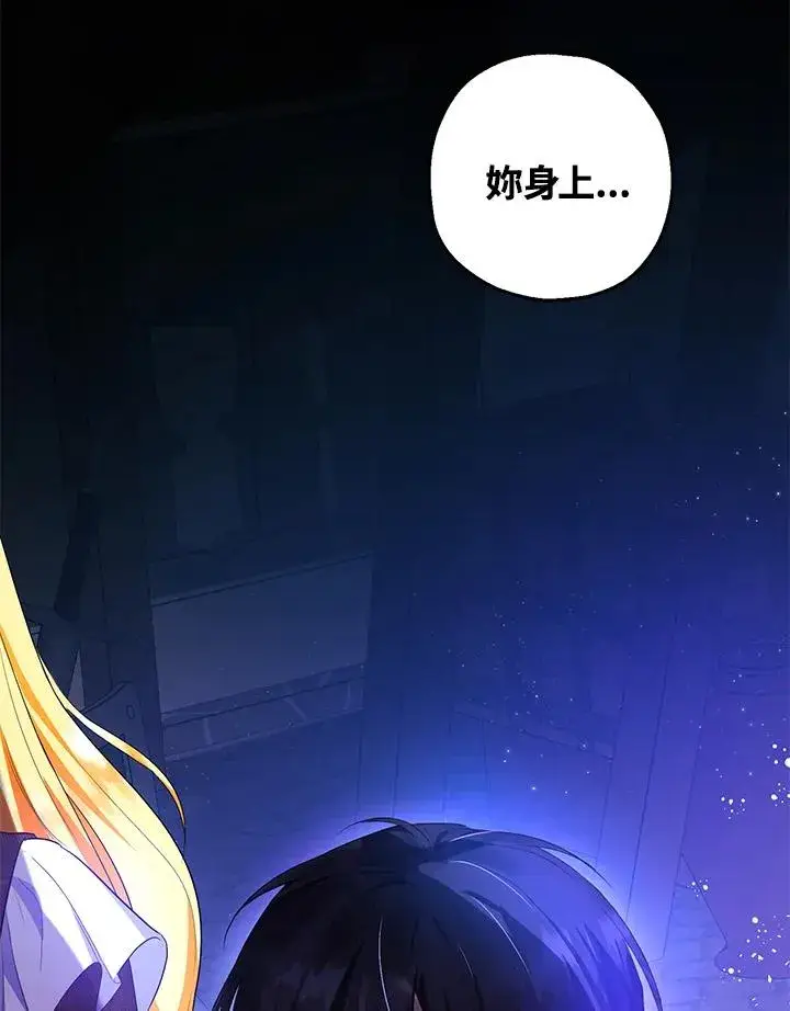 漫画《收养的儿媳准备弃养了》第43话第90张图