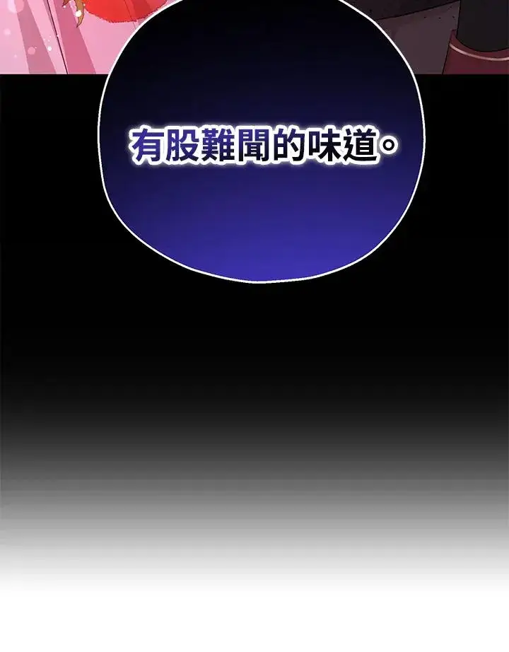 漫画《收养的儿媳准备弃养了》第43话第92张图