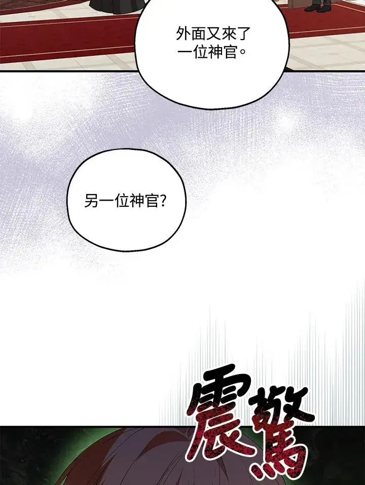 漫画《收养的儿媳准备弃养了》第47话第14张图