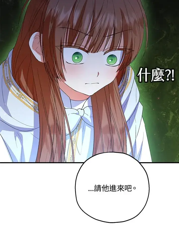 漫画《收养的儿媳准备弃养了》第47话第15张图