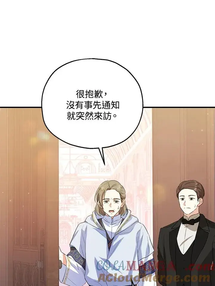 漫画《收养的儿媳准备弃养了》第47话第16张图