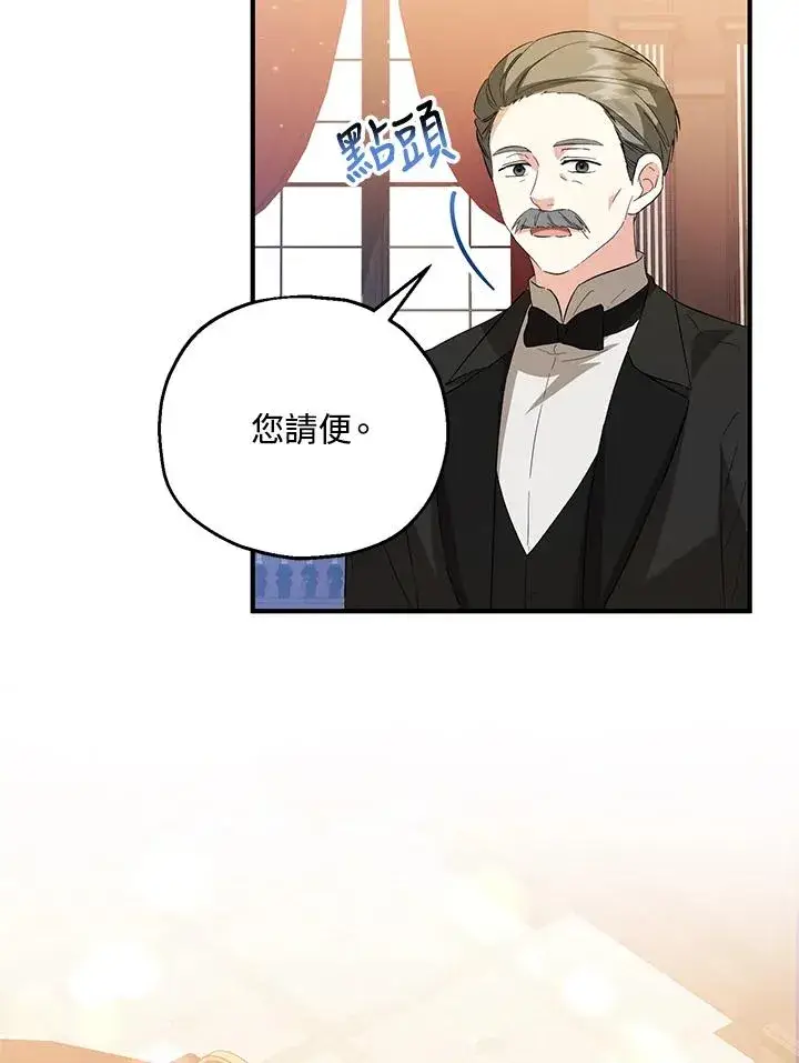 漫画《收养的儿媳准备弃养了》第47话第18张图