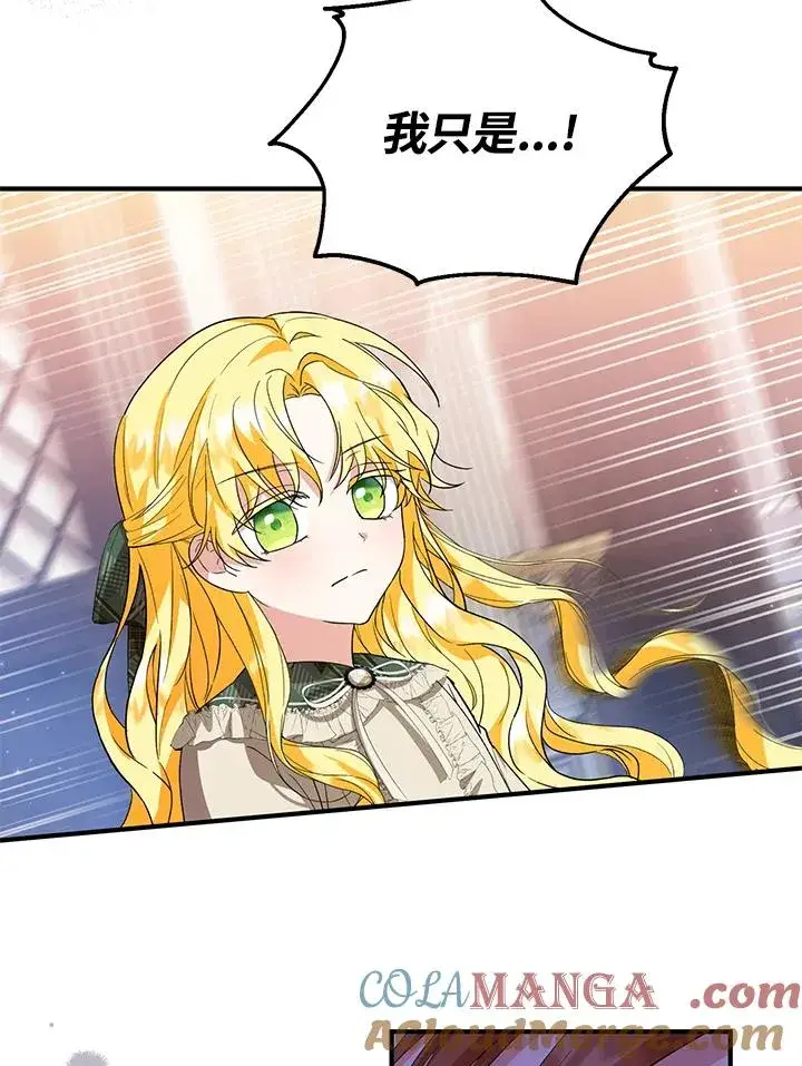 漫画《收养的儿媳准备弃养了》第47话第22张图