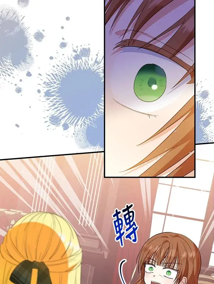 漫画《收养的儿媳准备弃养了》第47话第23张图